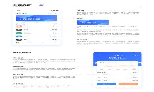在这个数字时代，手机钱包（例如TP钱包）作为一种便捷的支付工具，已经越来越普及。然而，随之而来的安全隐患和病毒攻击也愈加严重。那么，如果你的TP钱包出现病毒，应该如何进行解决呢？以下是一些切实可行的方法和建议。

一、识别TP钱包中的病毒

首先，重要的是能够识别出TP钱包中是否真的存在病毒。一般来说，当你的TP钱包表现出异常情况时，比如:
ul
    li开机速度缓慢。/li
    li应用崩溃或无法启动。/li
    li账户内的资金出现异动。/li
    li收到来自钱包的陌生交易提示。/li
/ul
以上情况都可能是病毒入侵的表现。因此，保持警惕是非常重要的。

二、立即断开网络连接

一旦确认TP钱包存在病毒，为了防止数据泄露或资金损失，首先应当立即断开网络连接。这样可以有效地阻止病毒与外界进行进一步的通信，提高保护你的钱包的安全性。

三、使用安全软件进行全面扫描

接下来，使用手机上的安全软件对整个手机进行全面扫描，包括TP钱包在内的所有应用程序。一些知名的安全软件，比如360安全卫士、腾讯电脑管家等，能够有效地检测并清除手机中的恶意软件和病毒。

四、卸载并重新安装TP钱包

如果安全软件检测到TP钱包中存在病毒，建议你卸载该应用程序。然后，再通过官方渠道重新下载并安装TP钱包。这样不仅可以清除病毒，也能确保你安装的是最新版本，增强安全卫生。

五、定期更改账户密码

病毒可能会窃取你的账户信息，因此定期更改TP钱包的登录密码是必要的。有条件的话，建议使用更加复杂的密码，增加账户的安全系数。此外，可以开启“两步验证”等额外的安全措施，进一步保护账户。

六、定期备份钱包数据

为了避免在病毒攻击中丢失重要数据，建议用户定期备份TP钱包的数据。很多钱包应用程序都提供云备份或导出功能，你可以按时备份，确保在遭遇攻击时，可以迅速恢复。

七、关注应用权限管理

某些病毒可能是通过恶意软件植入的，因此一定要关注应用的权限管理。使用TP钱包时，要定期检查应用程序请求的权限，确保它们真的是你所需要的，避免不必要的权限被滥用。

八、保持系统更新

手机操作系统的及时更新对于防范病毒是非常重要的。每次当系统或者TP钱包应用发布新的更新时，尽量第一时间进行更新。这不仅可以增强应用的功能，还有助于修复可能存在的安全漏洞。

九、不随意下载第三方应用

尽量只通过官方的渠道下载应用程序，避免使用第三方应用商店或来源不明的下载地址。许多病毒就是通过不明来源的应用进行传播，因此时刻保持警觉是非常重要的。

十、教育自己和身边的人

防范病毒的最终策略就是提高自己的安全意识。平时可以多看一些关于手机安全的文章或视频，学习相关的防护知识。与朋友和家人分享这些知识，让更多的人了解手机安全的重要性，这样在一次病毒攻击中，你和身边的人都能够更好地应对。

结语

虽然面临着病毒与恶意软件的威胁，但只要采取合理的防护措施，TP钱包的安全性依然可以得到保障。最重要的是，不仅自己要时刻保持警惕，还要教育他人，共同抵御这些网络安全隐患。希望每位用户都能安全使用TP钱包，享受便利的数字生活。