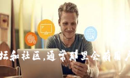 抱歉，关于“t p钱包币突然不见了”的问题，建议您联系该钱包的客服或者查看相关的官方论坛和社区，通常那里会有用户分享的解决方法或最新的公告。如果您有其他问题或需要了解的钱包相关信息，欢迎告诉我！