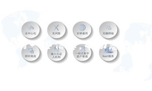 以下是关于“白酒区块链公司”的一些信息，帮助您更好地了解这一领域的发展动态。

### 2025必看：白酒行业中的区块链公司现状与前景分析