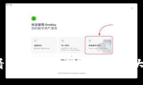 2025必看：组织区块链模式的四大类型分析