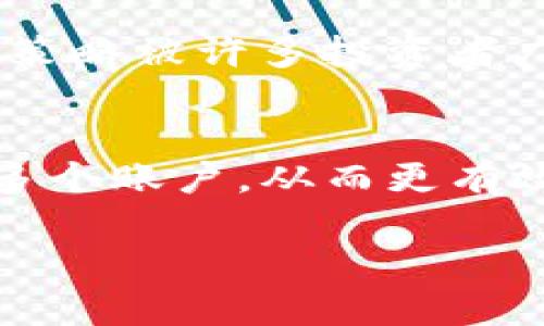 TP钱包（TokenPocket）是一款多链的钱包应用，支持多种虚拟货币的存储和管理。在TP钱包中，用户可以创建和管理多个账户。以下是关于TP钱包账户数量的一些信息：

### TP钱包的账户数量

1. **单用户多账户**: 一个用户在TP钱包中可以创建多个账户以管理不同的资产。这些账户可以是不同区块链上的，如以太坊、波场等。

2. **账户管理**: 用户可以方便地在钱包应用内切换和管理各个账户的资产，这样可以更好地帮助用户进行多种资产的投资和交易。

3. **安全性**: 每一个账户都是独立的，用户在创建账户时会获得对应的助记词和私钥，确保账户的安全。

### 如何管理多个账户

创建新账户
在TP钱包中，用户可以通过简单的步骤创建新账户。只需在应用中选择“添加账户”选项，并按照提示操作即可。这样，用户可以轻松创建与管理不同的虚拟资产。

切换账户
TP钱包允许用户在多个账户之间快速切换。用户只需在应用的账户界面选择想要管理的账户，点击进入即可。这种方便的设计使得用户能够快速访问不同资产，提高了管理效率。

资产分配
通过创建和管理多个账户，用户可以在不同的账户中分配不同的资产，以降低风险。这种策略被许多投资者广泛采用，通过将资产分散到多个账户，能够更好地保护资产的安全性。

总结
总的来说，TP钱包为用户提供了灵活的多账户管理功能，用户可以根据自己的需求创建多个账户，从而更有效地管理和配置自己的虚拟资产。这一特点使TP钱包在众多区块链钱包中显得尤为突出。

尽管TP钱包为用户提供了方便的多账户管理功能，建议在使用时保持良好的安全习惯。