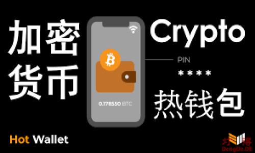 刷新TP钱包的步骤并不复杂，以下是详细的指南，帮助您顺利完成操作。

什么是TP钱包？
TP钱包是一款移动端的数字货币钱包，支持多种区块链资产的管理。无论是比特币、以太坊还是其他主流数字货币，TP钱包都能够为用户提供安全便捷的存储和交易服务。在使用TP钱包的过程中，用户可能会遇到一些问题，例如：软件卡顿、资金未及时到账等。这时，刷新TP钱包可以帮助您解决部分技术问题。

刷新TP钱包的重要性
随着区块链技术的不断发展，交易信息的更新频率也大大增加。如果您的TP钱包长时间未更新或出现了异常，实时刷新是确保钱包信息同步的重要手段。此外，刷新也能够帮助您获取最新的资产余额和交易状态，从而保障您的资金安全。

TP钱包的刷新步骤
刷新TP钱包的具体步骤如下：

h4步骤一：打开TP钱包应用/h4
首先，您需要找到并打开您的TP钱包应用。确保您的设备已经连接到稳定的网络，只有在网络良好的情况下，才能顺利刷新钱包信息。

h4步骤二：进入钱包界面/h4
在TP钱包的主界面，通常会显示您的资产总览。在此界面，你可以看到当前持有的不同数字货币以及对应的余额。

h4步骤三：执行刷新操作/h4
许多数字货币钱包在界面的某个位置都有一个“刷新”按钮。这个按钮可能是一个箭头图标，或者简单的“刷新”文字。点击这个按钮，系统会主动与区块链网络进行交互，自动更新您的资产信息。

h4步骤四：检查更新状态/h4
在执行刷新操作后，稍等片刻就可以查看您的资产余额是否已经更新。如果余额与交易记录中的最新信息一致，说明刷新成功。

遇到问题时该如何处理
如果您在刷新TP钱包时遇到了问题，例如应用无响应或网络连接失败，可以尝试以下方法：

h41. 检查网络连接/h4
首先确保您的手机连接到稳定的网络。如果您正在使用Wi-Fi，可以尝试切换到移动数据，反之亦然。网络不稳定可能导致刷新失败。

h42. 重启TP钱包应用/h4
如果网络正常，您可以尝试关闭TP钱包应用，然后重新启动。这种操作可以清理应用的缓存，有时能够解决潜在的bug。

h43. 更新TP钱包到最新版本/h4
确保您的TP钱包应用是最新版，通过应用商店检查更新，并下载安装最新版本。版本过旧可能会出现兼容性问题，从而影响使用体验。

h44. 联系客服/h4
如果以上方法都无法解决问题，建议您联系TP钱包的客服，提供详细信息以便获取进一步的技术支持。

其他实用技巧
除了定期刷新TP钱包外，还有一些小技巧可以帮助您更好地管理数字资产：

h41. 定期备份钱包/h4
无论是TP钱包还是其他数字货币钱包，定期备份都是十分必要的操作。备份可以保护您的私钥和助记词，以防止数据丢失。

h42. 启用二次验证/h4
为您的钱包启用二次验证功能，可以在一定程度上提高安全性。这意味着即使他人获取了您的账号信息，仍需要额外的认证步骤才能访问您的钱包。

h43. 保持软件更新/h4
除了TP钱包外，确保您的手机系统和其他相关应用也保持更新，这样可以最大限度地降低安全风险。

总结
刷新TP钱包是一个简单且必要的操作，可以确保您始终获得最新的区块链信息。在操作过程中遇到问题也不要怕，掌握一些基本的故障排查技巧，能够帮助您顺利恢复钱包的正常状态。希望本篇指南能够帮助您更好地管理您的数字资产。

常见问答
strongQ1：TP钱包可以支持哪些数字货币？/strong
A1：TP钱包支持多种主流数字货币，包括比特币、以太坊、莱特币等，用户可根据需求进行管理。

strongQ2：使用TP钱包安全吗？/strong
A2：TP钱包在交易加密和数据保护方面都采取了较高的安全措施，但用户也需注意保护个人信息。

strongQ3：如何保证钱包的安全性？/strong
A3：定期备份、启用多重身份验证以及保持软件更新等措施都能有效提升钱包的安全性。

希望本篇文章能给您带来帮助，如果您还有其他疑问，欢迎随时咨询！