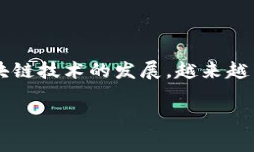 在区块链和加密货币的世界里，“私钥”是一个至关重要的概念。对许多用户来说，理解“t p钱包导出私钥”的含义非常关键。接下来，我们将深入探讨这一概念的意义、重要性以及如何安全地处理私钥。

什么是私钥？
私钥是一串独特的数字和字母组合，它在加密货币的交易中扮演着安全钥匙的角色。通过私钥，用户能够直接访问和管理其加密资产。因此，私钥的安全性直接关系到用户资产的安全。每个地址都对应一个唯一的私钥，任何拥有该私钥的人都可以控制和转移此地址下的加密资产。

t p钱包概述
t p钱包（通常指的是某种特定的钱包软件或硬件，具体取决于区块链项目）是用于存储和管理加密货币的工具。这样的钱包可以是在线钱包、移动钱包或硬件钱包。为了保护用户资产，t p钱包通常都会提供导出私钥的功能，使得用户在需要的时候可以生成或恢复其钱包的访问权限。

导出私钥的意义
导出私钥的操作让用户可以将其私钥以某种安全的方式转移或备份。这对于用户来说至关重要，尤其是在下面这几种情况下：
ul
    listrong迁移到新钱包：/strong如果用户决定更换钱包软件或硬件，导出私钥可以帮助他们安全地迁移所有资产。/li
    listrong资产备份：/strong导出私钥为用户提供了一种备份方案，以防钱包丢失或被盗。若用户能够安全地保存私钥，他们就可以随时恢复其钱包。/li
    listrong私钥控制：/strong通过导出私钥，用户能够对其资产拥有更高的控制权。在某些去中心化应用中，私钥的持有者通常是唯一可以管理和使用资产的人。/li
/ul

导出私钥的步骤
虽然不同的钱包可能有不同的用户界面，但一般情况下，导出私钥的步骤大致相同。以下是一个基本的操作过程：
ol
    listrong打开钱包：/strong首先，登录您的t p钱包。如果是移动设备上的钱包，请确保你的应用程序已经更新到最新版本。/li
    listrong找到私钥导出选项：/strong在钱包的设置或安全设置中寻找“导出私钥”或“备份”选项。这个选项可能会隐藏在安全或高级设置中。/li
    listrong确认身份：/strong某些钱包可能要求您进行身份验证，比如输入密码或生物识别信息。/li
    listrong导出私钥：/strong一旦身份验证完成，您就可以选择导出私钥。一般可以选择以文本文件的方式导出，或者直接在应用中查看。/li
/ol
完成这些步骤后，请确保妥善保管私钥，避免任何可能的安全风险。

私钥的安全性
私钥的安全管理是每个加密货币用户必备的技能。导出私钥后，只有您需要持有和管理这个信息。这里有一些关于私钥安全性的重要提示：
ul
    listrong不要分享私钥：/strong无论是在任何情况下，都不应该将私钥分享给他人。任何人获取私钥后，都能完全控制您的资产。/li
    listrong使用硬件钱包：/strong硬件钱包比软件钱包更为安全，因为它们通常不与互联网连接，降低被攻击风险。/li
    listrong定期更换密钥：/strong虽然不太常见，但定期生成新密钥可以进一步提高安全性。这种做法要求用户对新地址进行管理。/li
/ul

结论
t p钱包导出私钥意味着将钱包内的私钥提取出来，以便于备份或迁移。在加密货币的管理中，私钥是用户资产安全的基石，掌握导出和安全管理私钥的技能对每个用户来说都是至关重要的。随着区块链技术的发展，越来越多的人开始接触加密货币，了解如何安全有效地管理私人密钥将帮助用户避免损失，并在加密资产的旅程中走得更远。因此，任何有潜力投入到加密货币市场的人，务必重视私钥的安全性和管理策略。

希望以上信息能够帮助您更好地理解t p钱包导出私钥的含义及其重要性。如果还有任何疑问或需要进一步的clarification，随时欢迎提问！