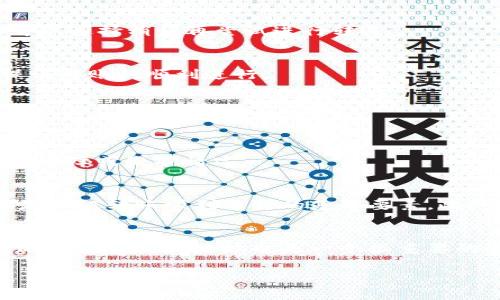 出现TP钱包转账无法进行的情况，可能原因有多种。下面我将为您详细分析可能导致该问题的原因以及相应的解决方案。

1. 网络问题
在进行任何形式的转账时，网络连接的稳定性至关重要。如果您的网络不稳定或者断开，可能会导致转账无法成功。此时，检查您的网络连接是否正常，尝试重启路由器或切换网络模式（如从WiFi切换到移动数据）可能会有所帮助。

2. 钱包版本不兼容
TP钱包的版本更新频繁，有时新版本会修复一些bug或增加新功能。如果您使用的是旧版本的钱包应用，这也可能导致转账功能无法正常使用。建议您前往应用商店查看是否有可用的更新，并及时进行更新，以确保您使用的是最新版本。

3. 账户余额不足
进行转账时，确保您的钱包中有足够的余额。如果您的余额低于转账金额，加上可能的交易费用，转账将无法成功。此外，一些交易平台可能会要求最低转账限额，因此务必确保您的余额符合这些要求。

4. 私钥或助记词传输错误
如果您在进行转账时需输入私钥或助记词，确保其输入完全正确。任何拼写错误、空格或多余字符都可能导致转账失败。在输入时最好复制粘贴，确保无误。

5. 网络拥堵
在某些高峰时段，区块链网络可能会发生拥堵。例如，某些加密货币在价格波动剧烈时，交易量急增，可能导致网络交易延迟甚至失败。在这种情况下，您可以选择稍后再尝试进行转账。

6. 钱包安全设置
TP钱包可能会设置一些安全机制，如登陆验证、转账确认等，如果您在转账时未能通过这些验证，转账将无法进行。请确保按要求完成所有安全步骤，以保证转账的顺利进行。

7. 合约问题
如果您正在转账的代币基于智能合约，可能存在合约本身的问题。比如合约未正确部署，或存储余额不足等。此时，建议您对所转账的代币合约进行检查，并确认其正常状态。

8. 客服或平台问题
在一些情况下，问题可能出在TP钱包官方或相关平台本身。若此过程中的所有步骤均未找到异常，您可以尝试联系TP钱包的客服，询问是否有已知的系统故障或维护情况。

总结
在使用TP钱包进行转账时，遇到无法转账的情况通常可以通过上述方法进行排查和解决。保持软件更新、确保网络稳定，以及确认账户信息的准确性，都是保证转账顺利进行的基本要素。此外，随着区块链技术不断发展，TP钱包也在不断更新其功能，使得用户可以享受更为流畅的使用体验。因此，建议用户多加关注官方公告，以获取最新动态。

附加建议
除了以上的解决方案，用户还应该对常见的转账流程、需注意的安全措施，以及正确的操作方法有充分的了解。为了避免将来的类似问题，定期检查钱包的充值合约和地址也是一个很重要的步骤。总而言之，了解转账流程的每一个环节以及风险规避措施，能够帮助用户在使用TP钱包时步步为营，安心操作。 

希望以上内容对您有所帮助，若您还有其他问题，欢迎随时沟通！