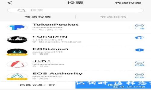 是的，TP钱包可以重新下载。如果您因为某种原因需要重新安装TP钱包，您可以按照以下步骤来操作。

重新下载TP钱包的步骤
首先，确保您正在使用的是官方的下载渠道。可以通过访问TP钱包的官方网站或应用商店来获取下载链接。这样可以避免下载到恶意软件或非官方版本。

其次，您需要卸载当前的TP钱包应用。在您的设备上找到TP钱包的图标，长按它，然后选择卸载。在确认卸载后，您的设备将会移除TP钱包的所有数据和设置。

完成卸载后，您可以访问官方网站或对应的应用商店。在搜索栏中输入“TP钱包”，找到官方应用并点击下载。待下载完成后，点击安装进行步骤，系统会引导您完成安装过程。

重新下载后的数据恢复
需要注意的是，如果您在卸载之前没有备份钱包的密钥和助记词，您将无法恢复之前的钱包数据。因此，在重新下载并安装TP钱包之前，确保您已经妥善保存了相关信息。

一旦您完成安装并打开TP钱包，您可以使用您保存的助记词或私钥来恢复您的钱包。这是保障您资产安全的重要步骤，尤其是在使用加密货币时。

总结
TP钱包是一个方便的数字资产管理工具，用户可以随时重新下载和安装。确保遵循正确的步骤，尤其是在处理密钥和助记词时，这样您就可以安全地管理您的数字资产。如果还有其他疑问，建议访问TP钱包的官方支持页面以获取更多信息。