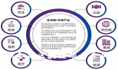 2025必看：全面解析金融区块链硕士专业，立即选择您的未来