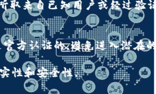 对于寻找TP钱包的合约地址，通常可以通过以下几种方式获得最准确的信息：

1. 官方网站和社交媒体
首先，访问TP钱包的官方网站是获取合约地址最建议的方式。官方网站通常会提供最准确和最新的信息。此外，TP钱包的社交媒体账号，如Twitter、Telegram等，也可能会定期发布合约地址和相关更新。

2. 区块链浏览器
区块链浏览器是查看合约信息的另一个好地方。例如，如果TP钱包的代币在以太坊网络上，你可以使用Etherscan.io搜索相关的合约地址。在搜索框中输入TP钱包的代币名称，通常可以找到相应的合约地址。请确保查看的是可信的浏览器，避免访问假冒网站。

3. 合作项目或平台
TP钱包可能与多个区块链项目合作，许多合作项目会在各自的平台上列出TP钱包的合约地址。如果你在使用某个平台进行交易，通常可以在该平台的官方文档或支持页面找到相关信息。

4. 社区讨论和论坛
加入TP钱包相关的社区，例如Reddit or Discord，你可以从其他用户获得合约地址的信息。值得注意的是，尽量只听取来自已知用户或经过验证的来源的信息，以免受到虚假信息的影响。

5. 注意合约安全性
在使用合约地址时，请务必确保地址的安全性，避免接触到恶意合约。在进行任何交易之前，确保对方的合约地址是官方认证的，避免进入潜在的骗局之中。

总之，获取TP钱包合约地址的最佳途径是通过官方渠道和可信赖的平台。务必保持警惕，以确保所使用的信息的真实性和安全性。