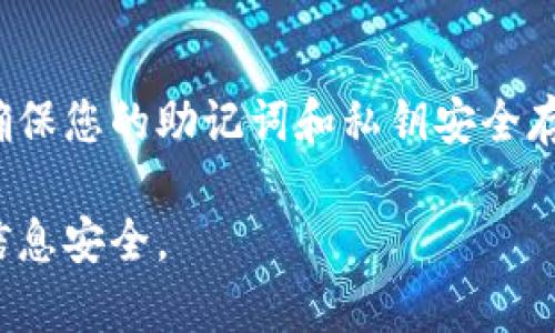要将资产添加到TP钱包，您可以按照以下步骤进行操作：

步骤一：下载和安装TP钱包
首先，确保您已经在您的设备上下载并安装了TP钱包。TP钱包可以在主要的应用商店（如Google Play或Apple App Store）找到，或者您也可以直接访问TP钱包的官方网站进行下载。安装完成后，请打开应用程序。

步骤二：创建或导入钱包
如果您是第一次使用TP钱包，您需要创建一个新钱包。按照应用内的提示，设置强密码并保存助记词或私钥，以确保您的资产安全。如果您已经有一个钱包，可以选择“导入钱包”，并输入助记词或私钥。

步骤三：选择添加资产
成功进入钱包后，您将看到主界面。在这里，点击“添加资产”或相应的按钮。此时，您可以浏览支持的数字资产列表，选择您要添加的特定币种。

步骤四：输入代币合约地址（如适用）
对于某些不在默认列表中的代币，您可能需要手动输入代币的合约地址。确保您从官方渠道获取该地址，以避免任何潜在的风险。

步骤五：确认添加资产
输入信息后，确认您所提供的数据正确无误。再次检查代币合约地址和其他相关信息。确认无误后，点击“添加”或相应的按钮。

步骤六：查看您的资产
成功添加之后，您可以在主界面上看到刚刚添加的数字资产。您可以随时点击该资产查看详细信息，包括余额、交易记录等。

注意事项
确保您对TP钱包操作的了解和安全性，谨防钓鱼网站及恶意应用。建议定期备份钱包信息，确保您的助记词和私钥安全存储。

通过以上步骤，您可以轻松添加资产到TP钱包，管理您的数字资产时需始终保持警惕，确保信息安全。