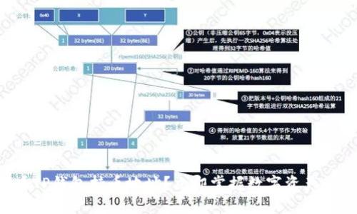 如何查看TP钱包持币地址？立即掌握数字资产管理技巧！