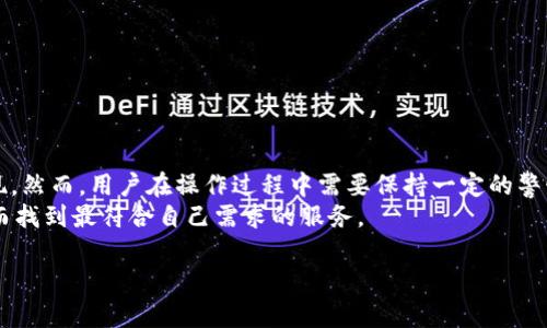 关于ZT交易所是否可以提现到TP钱包的问题，下面将详细介绍相关的情况和流程。

ZT交易所概述
ZT交易所是一个相对较新的数字货币交易平台，主要提供各种加密货币的交易服务。用户可以在平台上进行现货交易、合约交易等多种交易方式。ZT交易所的目标是为用户提供安全、便捷、高效的交易体验。同时，ZT还特别注重用户的资金安全，为用户提供了多种安全保障措施。

TP钱包介绍
TP钱包是一款流行的数字货币钱包，支持多种类型的加密货币存储和交易。它使用了高安全性的加密技术，能够有效保护用户的资产。此外，TP钱包界面友好，操作简单，非常适合新手用户。用户可以通过TP钱包进行资产的管理、转账、兑换等多种操作。

ZT交易所提现流程
在考虑将ZT交易所的资金提现至TP钱包之前，我们首先要了解ZT交易所的提现流程。一般来说，提现的步骤如下：
ol
    li登录ZT交易所账户。/li
    li在账户页面找到“提现”选项。/li
    li选择要提现的数字货币，并输入提现金额。/li
    li填写TP钱包的地址。（注意：每种数字货币都有对应的提现地址）/li
    li确认所有信息无误后提交提现请求。/li
/ol

ZT交易所与TP钱包的兼容性
在进行提现之前，我们需要确认ZT交易所是否支持将资金直接提现至TP钱包。一般来说，ZT交易所支持多种主流的ERC20标准和其他区块链的数字货币。如果TP钱包支持接收这些类型的数字货币，那么提现是可行的。
例如，用户可以将比特币（BTC）、以太坊（ETH）、USDT等提现至TP钱包，这些都是大多数数字货币钱包普遍支持的类型。

注意事项
虽然提现的过程相对简单，但用户在操作时需要注意以下几点：
ul
    li确保填写正确的TP钱包地址。错误的地址将导致资金损失。/li
    li检查ZT交易所的提现手续费和时间。不同的数字货币可能会有不同的手续费。/li
    li在高峰期，提现可能会延迟，因此用户需要保持耐心。/li
    li了解每种数字货币的最小提现金额，以免因金额不足无法完成交易。/li
/ul

总结
在ZT交易所提现至TP钱包是一个相对简单的过程，只要用户认真遵循步骤，并确保信息填写正确，就能顺利完成提现。然而，用户在操作过程中需要保持一定的警惕，确保资金的安全。
最后，选择合适的交易所和钱包能够为用户的数字货币交易带来更好的体验，因此，建议用户在选择时多做比较，从而找到最符合自己需求的服务。

希望以上信息可以帮助到你！如果还有其他疑问，欢迎随时询问。