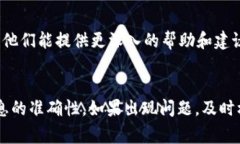 关于TP钱包转赠的U（USDT）在转账后是否能找到，