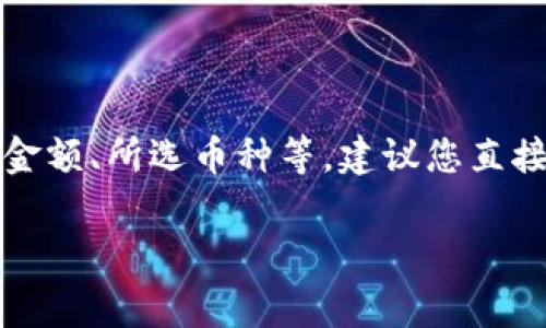 关于欧易提币到TP钱包的手续费问题，具体费用可能会因多种因素而有所不同，包括市场情况、转账金额、所选币种等。建议您直接访问欧易和TP钱包的官方网站或相关社区获取最新的手续费信息，以确保您获得准确、实时的数据。

如果您还有其它问题或者需要更进一步的信息，请随时告诉我！