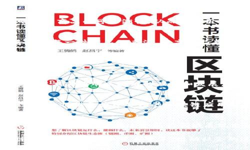 在中国，区块链技术的应用和开发逐渐受到重视，许多公司纷纷布局区块链领域。以下是一些在区块链方面表现突出的公司：

1. 蚂蚁区块链
蚂蚁区块链是阿里巴巴集团旗下蚂蚁金服推出的区块链平台，致力于为各行各业提供区块链解决方案。该平台专注于供应链金融、跨境支付、数字资产等方面，旨在提高交易的透明度和安全性。

2. 腾讯区块链
腾讯也在积极探索区块链技术的应用，其区块链平台“腾讯云区块链”支持多种行业应用，包括数字资产管理、身份认证、以及各类数据存证。这意味着腾讯不仅在社交和娱乐领域深耕，更在金融和商业领域不断扩展。

3. 百度区块链
百度通过其区块链技术在数字内容、供应链和金融服务等领域进行了多项探索。百度的“超级链”平台，为企业搭建了一个兼具开放性和安全性的区块链基础架构，以此推动更多企业应用的落地。

4. 京东数字科技
京东也在区块链方面进行了积极布局，特别是在数字供应链和物流管理方面。通过引入区块链技术，京东希望能够提高物流的透明度和商品的可追溯性，从而赢得用户的信赖。

5. 美团点评区块链
美团点评通过其区块链技术进行了多个项目的试点，特别是在食品安全和供应链管理方面。区块链的透明特性使得消费者能够追溯到每一件产品的来源，提高了品牌的可信度。

6. 网易区块链
网易推出的区块链平台也在不断发展，主要集中在游戏和数字内容版权方面，确保创作者的权益得到保护，同时推动虚拟资产的可靠交易。

7. 数字货币交易所
除了大型互联网公司，许多专注于数字货币的交易所如火币网、OKEx等也在区块链领域有所贡献。这些平台不仅提供交易服务，还在技术上推动区块链的应用和发展。

8. 区块链初创企业
在国内，许多初创企业如“链家网”、“去中心化金融（DeFi）公司”等也在积极推动区块链的应用。这些公司往往在某个特定的垂直行业内，提供更为细分化的区块链应用解决方案。

总结
总体而言，区块链技术在中国的发展正在日益加速，各行业的公司对于这一新技术的重视程度不断提升。无论是大型互联网公司还是初创企业，都在这个新兴领域展现出积极的探索和创新。随着区块链技术的成熟，未来将会涌现出更多创新应用和解决方案，彻底改变现有的商业模式和交易方式。

通过上述信息可以看出，区块链技术在中国的应用前景广阔，各大公司正在积极布局，促进了区块链技术的快速发展。未来，区块链有望为更多行业带来变革，推动社会的进步。