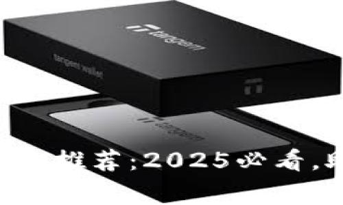 阜阳区块链培训机构推荐：2025必看，助你成为行业专家!