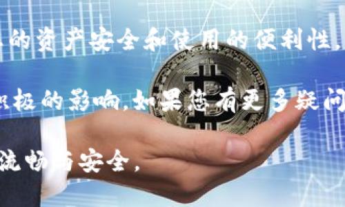 为了帮助您了解如何在TP钱包中切换账户，以下是详细步骤和相关信息：

通过TP钱包切换账户的步骤

TP钱包是一款用户友好的数字资产管理工具，允许您存储和管理多种加密货币。使用TP钱包时，有时您可能需要在不同的账户之间进行切换。以下是具体的操作步骤：

步骤一：打开TP钱包

首先，确保您的TP钱包应用已经正确安装并且您已经注册了账户。打开应用程序后，您将看到主界面。在这里，您可以找到“我的钱包”部分，这是管理账户的地方。

步骤二：进入账户管理界面

在主界面中，寻找“账户”或“钱包管理”的选项。通常，这些选项会在底部导航栏或者侧边菜单中。点击进入后，您将看到当前账户的详细信息，包括地址、余额和其他相关信息。

步骤三：选择切换账户

在账户管理界面中，您会看到一个“切换账户”或“添加账户”的选项。如果您已经添加了多个账户，可以直接选择您想要切换到的账户。如果尚未添加其他账户，您可以选择“添加账户”进行创建。

步骤四：输入账户密码

为确保安全，切换账户时，您可能需要输入账户的密码或进行其他身份验证步骤。这是为了保护您的数字资产免受未授权访问

步骤五：确认切换

完成身份验证后，确认您想要切换到的账户信息，以及相关的余额和交易记录是否正确。所有信息确认无误后，钱包会自动切换到您选择的账户。

切换账户时的注意事项

切换账户虽然简单，但您还需要留意以下事项，以确保您的资产安全和账户的正常使用：

ul
    listrong备份助记词：/strong在创建新账户时，请确保备份好助记词或私钥。这是您恢复账户的唯一方式。/li
    listrong安全性：/strong确保您的TP钱包是最新版本，并关注安全设置，避免因网络钓鱼而导致的资产损失。/li
    listrong交易记录：/strong在切换账户之前，确保所有交易已经完成并确认，以免在切换过程中出现资金问题。/li
/ul

总结

通过以上步骤，您就可以轻松地在TP钱包中切换不同的账户。这个过程不仅简便，而且确保了您的资产安全和使用的便利性。此外，掌握如何管理多个账户可以让您更灵活地处理日常的数字资产交易，提高您的操作效率。

确保您在使用数字钱包时保持学习和更新对管理账户的理解，这将为您的加密货币之旅带来积极的影响。如果您有更多疑问或需要进一步的指导，可以随时查阅官方文档或咨询社区中其他用户的经验。

通过这种详细的解说，希望您能轻松理解如何在TP钱包中切换账户的整个过程，确保您操作的流畅与安全。