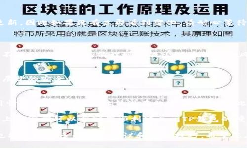 关闭TP钱包的授权是保护您数字资产安全的重要措施。以下是一些步骤和建议，帮助您有效地关闭TP钱包的授权。

### 一、了解TP钱包授权
在深入了解如何关闭授权之前，首先需要理解TP钱包授权的概念。TP钱包是一个去中心化的数字货币钱包，用户可以通过授权来允许某些智能合约或去中心化应用程序（DApp）访问其数字资产。这种授权通常是通过私钥或助记词来实现的。

授权的一个主要功能是让用户能够在不直接将其资金转移给应用的情况下，使用某些功能，比如交易、质押或参与流动性池。然而，随着时间的推移，某些应用可能会不再被需要，或者用户可能会对某些应用的安全性产生疑忧，因此及时关闭不必要的授权是明智的。

### 二、步骤一：打开TP钱包
1. 打开TP钱包
首先，确保您已安装TP钱包并成功登录。打开TP钱包的应用程序，输入您的密码或者使用生物识别技术（如指纹识别或面部识别）进行解锁。

### 三、步骤二：查找授权管理
2. 找到授权管理功能
一旦登录成功，您需要寻找“授权管理”或类似的设置选项。通常，这个选项可以在钱包的“设置”菜单下找到。点击进入，这里您将能够查看当前已授权的所有应用和合约。

### 四、步骤三：查看当前授权
3. 检查您的授权列表
在授权管理页面，您可以看到一个列出了您所授权的DApp和智能合约的列表。每个条目旁边可能会显示额外的信息，包括授权的资产种类和授权的额度。这时候，建议您仔细检查每一项授权，特别是那些您已经很久没有使用过的DApp。

### 五、步骤四：关闭不必要的授权
4. 关闭授权应用
选择您希望关闭授权的DApp或合约，点击相关设置，如“取消授权”或“撤销授权”。系统通常会要求您确认这一操作。请确保在这一阶段对关闭授权的后果有充分理解，某些授权一旦撤回，未来将无法再使用相关的功能，直到重新授权为止。

### 六、步骤五：确认授权已关闭
5. 验证授权状态
关闭授权后，您需要返回到授权管理页面，确认您所进行的操作是否成功。有时候，状态可能需要几分钟才能更新，因此如果没有立即看到变化，请耐心等待。

### 七、增强安全性的小建议
6. 定期检查授权
建议定期检查您的授权状态。随着新应用和合约的不断推出，您可能在未来会使用新的服务，且旧的应用可能不再维护。定期的清理可以减少潜在的安全风险。

7. 使用多重签名
如果您持有大量数字资产，可以考虑使用多重签名钱包。这种钱包要求多方签名才能完成授权操作，提供更高层次的安全保障。

### 八、结束语
总之，关闭TP钱包的授权是保护您数字资产的重要一步。通过定期检查授权、合理管理您的 DApp 和合约使用情况，您可以显著降低潜在的安全风险。因此，务必保持警觉，并采取适当措施来保护您的资产安全。

无论您是刚接触数字货币的新手，还是经验丰富的老玩家，理解如何管理您的钱包授权都是至关重要的。希望上述步骤可以帮助您顺利地关闭TP钱包的授权，确保您的虚拟资产安全、快捷地管理。

若您在操作过程中遇到任何问题，TP钱包的客服支持是您值得利用的资源。此外，参与一些社区论坛和讨论，也能获取更多的操作建议和安全技巧。希望您在管理数字资产的过程中，始终能够保持安全。”
