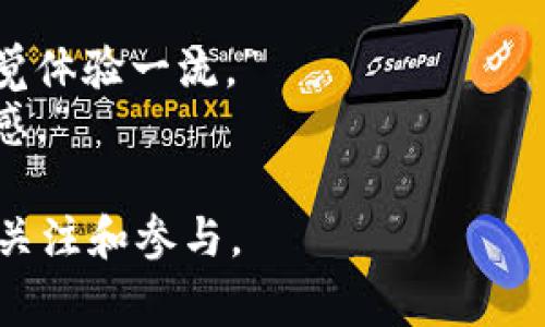 区块链游戏作为一种新兴的游戏形式，结合了区块链技术的去中心化特性及数字资产的所有权，吸引了众多玩家与投资者。以下是一些适合用于评价区块链游戏的语句：

1. **创新性**：
   - “这款游戏将传统玩法与区块链技术完美结合，带来了前所未有的体验。”
   - “游戏的每个元素都经过精心设计，充分利用了区块链的去中心化特性，让玩家真正拥有自己的资产。”

2. **玩法体验**：
   - “游戏的互动性极强，玩家之间的竞争与合作使得每局都有着不同的精彩。”
   - “新的任务与活动层出不穷，让玩家时刻保持新鲜感，充满挑战。”

3. **经济模型**：
   - “内置的经济系统极具吸引力，让玩家能够在享受游戏的同时获得可观的收益。”
   - “游戏中的资产价值波动让人惊喜，投资与游戏的结合让这一体验更具深度。”

4. **社区与氛围**：
   - “强大的社区支持为新手玩家提供了无微不至的帮助，形成了良好的互动氛围。”
   - “活跃的开发者团队不断游戏机制，使得玩家的反馈能够迅速落实。”

5. **技术稳定性**：
   - “区块链技术的应用让游戏运行更为安全稳定，保证了资产的安全性。”
   - “平台的高性能确保了流畅的游戏体验，即使在高并发情况下也不会出现卡顿。”

6. **可持续性**：
   - “游戏的长远发展规划显示出开发团队的前瞻性，使玩家对未来充满期待。”
   - “持续更新和扩展内容让游戏在市场上保持竞争力，玩家也愿意长期投入。”

7. **视觉与艺术风格**：
   - “精美的画面和独特的艺术风格让人仿佛置身于另一个世界，视觉体验一流。”
   - “游戏中的角色设计和背景音乐都极具魅力，增强了玩家的沉浸感。”

通过这些语句，你可以更好地评价和推广区块链游戏，吸引更多的玩家关注和参与。