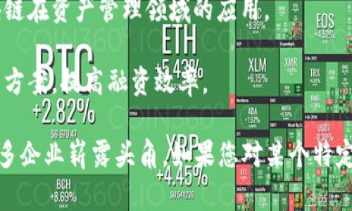 河南省在区块链技术的应用和发展方面有着不断增长的企业和项目。以下是一些在河南省内知名的区块链生产企业：

1. **郑州优炫科技有限公司**：专注于区块链技术的研究与应用，提供区块链解决方案。
  
2. **郑州天源区块链科技有限公司**：致力于区块链金融技术的开发与应用，为传统金融机构提供数字化转型服务。

3. **河南链城科技有限公司**：专注于区块链技术与物联网的结合，推动智慧城市建设。

4. **河南数字资产交易中心**：主要集中在数字货币的交易和管理上，探索区块链在资产管理领域的应用。

5. **河南小微金融科技有限公司**：利用区块链技术，为小微企业提供融资解决方案，提高融资效率。

以上列举的企业仅为代表，河南省的区块链产业还在不断发展，未来可能会有更多企业崭露头角。如果您对某个特定企业或项目感兴趣，进一步了解当地的创业环境和政策动向也是非常有必要的。