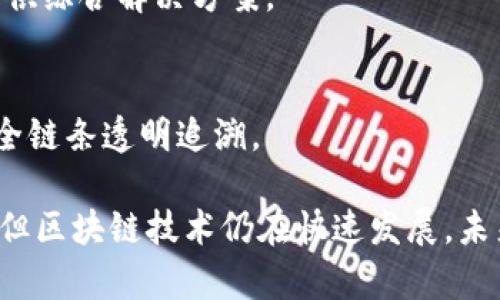 在云南，区块链技术的应用与发展逐渐引起了各界的关注，特别是在数字经济和金融科技领域。以下是一些在云南较为知名的区块链公司：

1. **云南省数字规划研究院**
   - 专注于区块链技术的研究与应用，尤其是在数字经济、智慧城市等领域的数字化转型。
   
2. **昆明云创金融科技有限公司**
   - 提供包括区块链在内的先进金融技术服务，致力于金融创新和服务。

3. **云南巴士科技有限公司**
   - 通过区块链技术提升公共交通系统的智能化管理水平，比如票务系统的透明化与安全。

4. **普洱市未来科技公司**
   - 该公司利用区块链技术促进茶叶的溯源和交易，提升传统产业的现代化水平。

5. **云南新业云链科技有限公司**
   - 融合区块链与大数据、云计算等技术，为企业提供综合解决方案。

6. **云南智慧农业科技有限公司**
   - 通过区块链，为农业产品提供从生产到销售的全链条透明追溯。

虽然上述公司在云南区块链领域内扮演了重要角色，但区块链技术仍在快速发展，未来可能会有更多企业参与到这一创新技术的应用中。