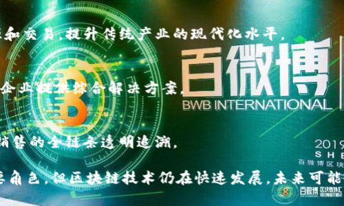 在云南，区块链技术的应用与发展逐渐引起了各界的关注，特别是在数字经济和金融科技领域。以下是一些在云南较为知名的区块链公司：

1. **云南省数字规划研究院**
   - 专注于区块链技术的研究与应用，尤其是在数字经济、智慧城市等领域的数字化转型。
   
2. **昆明云创金融科技有限公司**
   - 提供包括区块链在内的先进金融技术服务，致力于金融创新和服务。

3. **云南巴士科技有限公司**
   - 通过区块链技术提升公共交通系统的智能化管理水平，比如票务系统的透明化与安全。

4. **普洱市未来科技公司**
   - 该公司利用区块链技术促进茶叶的溯源和交易，提升传统产业的现代化水平。

5. **云南新业云链科技有限公司**
   - 融合区块链与大数据、云计算等技术，为企业提供综合解决方案。

6. **云南智慧农业科技有限公司**
   - 通过区块链，为农业产品提供从生产到销售的全链条透明追溯。

虽然上述公司在云南区块链领域内扮演了重要角色，但区块链技术仍在快速发展，未来可能会有更多企业参与到这一创新技术的应用中。