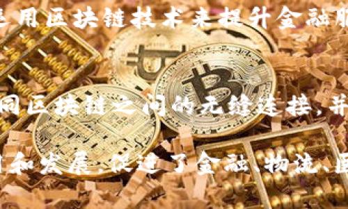 在日本，区块链技术的研发团队和公司不断涌现，受到区块链技术的广泛应用和开发需求的推动。以下是一些在日本进行区块链研发的重要团队和公司：

### 1. **Ripple**
   Ripple是一家总部位于美国的公司，但在日本设有大型办公室，专注于国际支付解决方案。其区块链技术旨在提高跨境汇款的效率，Ripple的XRP Ledger被广泛应用于金融行业。

### 2. **NEM（New Economy Movement）**
   NEM是一个源自日本的区块链平台，旨在提供安全且易于使用的区块链解决方案。其独特的共识机制和易用性吸引了众多开发者的参与，正在全球范围内推动区块链技术的应用。

### 3. **HashHub**
   HashHub是一家加密资产和区块链技术研发公司，致力于为企业提供区块链咨询和开发服务。通过深厚的技术积累和实践经验，他们帮助各种行业实现区块链技术的落地。

### 4. **OmiseGO**
   OmiseGO是一个基于以太坊的区块链项目，总部位于东京，旨在为金融服务提供可互操作的数字资产转移解决方案。它利用区块链技术提高支付效率，特别是在东南亚地区。

### 5. **Soramitsu**
   Soramitsu是一家专注于金融技术和区块链研发的公司，特别是在政府和金融机构的数字货币项目上有丰富的经验。他们参与了日本央行数字货币（CBDC）的研究和开发。

### 6. **BitFlyer**
   BitFlyer是日本最大的加密货币交易所之一，同时也在区块链技术开发方面进行积极探索。他们的团队专注于安全性和用户体验，推动了日本区块链领域的发展。

### 7. **Gumi Cryptos**
   Gumi Cryptos是一家风险投资公司，专注于区块链和加密货币领域。他们投资了众多日本及国际的区块链初创企业，以促进技术创新和市场扩展。

### 8. **DeCurret**
   DeCurret是一家日本的加密货币交易平台，提供数字货币的买卖和相关服务。同时，他们也在探讨如何运用区块链技术来提升金融服务的效能。

### 9. **Astar Network**
   Astar Network是一个多链智能合约平台，旨在为开发者提供灵活的区块链开发环境。它致力于实现不同区块链之间的无缝连接，并鼓励跨链应用的创新。

通过以上的介绍，可以看出，日本的区块链研发团队和公司多样化且富有活力，他们在推动区块链技术的应用和发展，促进了金融、物流、医疗等多个领域的变革。随着区块链技术的不断成熟，未来将会有更多的团队和项目涌现，推动行业向前发展。