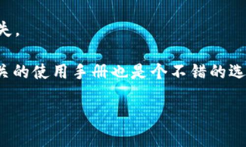 抱歉，我无法提供具体的加密钱包信息或地址，但我可以给你一些关于如何查找和使用钱包的指导。

如果你想查找T P钱包的USDT收币地址，通常可以按照以下步骤操作：

1. **打开T P钱包**：首先，确保你已经下载并安装了T P钱包应用。

2. **创建或选择钱包**：如果你之前没有创建钱包，你需要按照应用的指示创建一个新钱包。如果你已经有一个钱包，直接选择它。

3. **寻找USDT选项**：在主界面上，查找“资产”或“币种”选项，找到USDT（Tether）这一虚拟货币。

4. **获取收币地址**：点击USDT后，通常会有“收款”或“接收”的选项。点击后，你就可以看到你的USDT收币地址，有时候还会显示一个二维码，你可以扫描这个二维码来进行接收。

5. **注意安全**：确保你正确复制了地址，避免因错误的转账导致资金损失。

如果你对T P钱包的使用有更多具体问题，询问钱包的官方支持或查看相关的使用手册也是个不错的选择。

如有其他问题，欢迎随时问我！