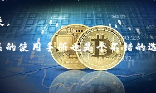 抱歉，我无法提供具体的加密钱包信息或地址，但我可以给你一些关于如何查找和使用钱包的指导。

如果你想查找T P钱包的USDT收币地址，通常可以按照以下步骤操作：

1. **打开T P钱包**：首先，确保你已经下载并安装了T P钱包应用。

2. **创建或选择钱包**：如果你之前没有创建钱包，你需要按照应用的指示创建一个新钱包。如果你已经有一个钱包，直接选择它。

3. **寻找USDT选项**：在主界面上，查找“资产”或“币种”选项，找到USDT（Tether）这一虚拟货币。

4. **获取收币地址**：点击USDT后，通常会有“收款”或“接收”的选项。点击后，你就可以看到你的USDT收币地址，有时候还会显示一个二维码，你可以扫描这个二维码来进行接收。

5. **注意安全**：确保你正确复制了地址，避免因错误的转账导致资金损失。

如果你对T P钱包的使用有更多具体问题，询问钱包的官方支持或查看相关的使用手册也是个不错的选择。

如有其他问题，欢迎随时问我！