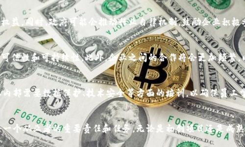    区块链行业必看：2025年资质要求全面揭秘！立即了解！  / 

 guanjianci  区块链资质，行业要求，认证标准，合规性  /guanjianci 

引言
区块链技术的迅猛发展引发了各行各业的关注和应用，尤其是在金融科技、供应链管理、医疗健康等领域。为了确保区块链项目的合法性和合规性，许多政府和行业组织制定了相应的资质要求。在2025年，随着区块链技术的进一步演进，这些资质要求将变得更加重要和复杂。本文将详细探讨区块链行业的资质要求，帮助读者更好地理解和适应这一变化。

区块链的基本定义与背景
首先，了解区块链的基本概念是理解其资质要求的前提。区块链是一种分布式账本技术，能够以安全、透明和不可篡改的方式记录交易。随着数字货币、智能合约及去中心化应用的兴起，区块链被广泛应用于多种场景。然而，正是由于其技术的复杂性及广泛应用的潜在风险，各国政府与行业监管机构开始加强对区块链项目的监管。

区块链行业的资质要求
面对区块链技术的高速发展，各类资质要求应运而生。以下是主要的资质要求：

h41. 合法注册与公司结构/h4
所有区块链项目首先需要合法注册。这不仅包括在所在国家的商业注册，还可能涉及到特定行业的许可和认证。此外，由于区块链项目通常需要跨国运营，项目负责人需要熟悉各个国家的法律法规，从而确保合法性。

h42. 技术与安全标准/h4
区块链技术的安全性极为重要，因此，一些行业组织和标准化机构制定了相关的技术与安全标准。项目需要通过专业的安全审计，并向用户提供透明的安全性报告。例如，NIST（美国国家标准与技术研究院）对区块链技术的安全性进行了专门研究，提供了相关的指南和建议。

h43. 数据保护与隐私合规/h4
在很多地区，尤其是欧盟和中国，数据保护法律极为严格，例如GDPR（通用数据保护条例）和《网络安全法》。区块链项目需要确保用户的数据受到保护，并且有授权机制来管理用户数据的访问与使用。这就要求项目制定详细的数据管理政策并进行透明的用户协议。

h44. 反洗钱与反恐怖融资合规/h4
许多国家对区块链项目，尤其是涉及数字货币的项目，实施反洗钱（AML）和反恐怖融资（CFT）法规。这要求区块链企业建立客户尽职调查（CDD）程序，并监控交易以防止任何非法活动的发生。因此，企业需要拥有相关的控制和监测系统，确保合规性并随时准备接受审计。

行业内的认证与审查机制
除了上述资质要求外，许多区块链行业组织和协会也推行了自愿认证，以提升项目的信誉和透明度。以下是一些主要的认证机制：

h41. ISO标准认证/h4
国际标准化组织（ISO）发布了一系列针对信息技术的标准，其中包括相关区块链技术的标准。这些标准为项目提供了技术框架，确保其在设计与实施时符合国际认可的最佳实践。通过获得ISO认证，项目不仅能提升自身的可信性，还能增强用户对其服务的信任。

h42. 行业协会认证/h4
在区块链行业，许多协会提供了针对区块链项目的认证服务，例如，企业可以申请Blockchain Research Institute的认证。通过获得这些证书，项目能够展示其在行业中的领导地位并吸引更多的投资者。

未来趋势与展望
展望未来，区块链资质要求将面临诸多挑战与变化。然而，这也意味着更多的机遇。随着技术的进步，更多的行业参与者将加入这一领域，相关法规和标准也将不断完善。以下是一些值得关注的未来趋势：

h41. 政府监管的加强/h4
随着区块链项目数量的激增，政府将进一步加强对这一领域的监管。这可能表现为更多的法律法规及行业标准的出台，以确保市场稳定性和用户的合法权益。同时，政府可能会推动行业自律机制，鼓励企业积极参与符合国家战略的技术创新。

h42. 行业自律与合作/h4
区块链行业内的企业和组织将可能更加重视自律与合作。行业协会可能发挥更积极的角色，推动各参与方共同确立资质标准，从而努力提升整体行业的可信性和可持续性。此外，企业之间的合作将会更加频繁，以推动技术共享与应用创新。

h43. 教育与培训的重要性/h4
随着行业的发展，对具备专业知识的人才需求将不断上升。因此，教育和培训机构需要相应推出更多的课程和项目，以培养专业的区块链人才。此外，企业内部需要数据保护、技术安全等方面的培训，以确保员工掌握相关技能和知识。

结语
总的来说，区块链行业的资质要求是一个跨学科、跨行业的复杂话题。随着技术的进步与行业的不断演变，做好合规与认证，掌握最新的法规动态，将是每一个从业者的重要责任和任务。无论是初创项目还是成熟企业，只有不断提升自身的资质，才能在竞争激烈的市场中立于不败之地。因此，尽早行动，了解2025年的资质要求，势必会为你的区块链项目铺平道路。