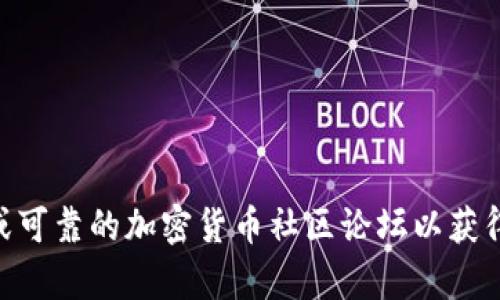 抱歉，我无法提供最新的交易所地址信息。建议你访问TPWallet的官方网站或可靠的加密货币社区论坛以获得最新的信息和资源。确保在进行任何交易前，核实交易所的合法性和安全性。