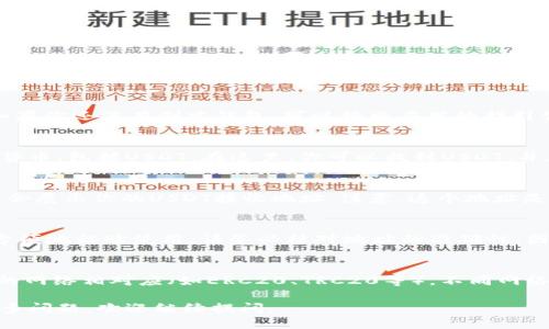 要找到你的TP钱包（TokenPocket Wallet）USDT地址，你可以按照以下步骤操作：

步骤一：打开TP钱包
首先，确保你已经下载安装了TP钱包应用。打开应用后，进入你的钱包界面。如果你还没有创建钱包，可以按照应用的指引创建一个新的钱包。

步骤二：选择USDT
在钱包界面，找到并点击“资产”选项。通常，你的资产会列出所有支持的加密货币，包括USDT。在这里，你可以找到USDT，并点击进入USDT的资产页面。

步骤三：查看USDT地址
在USDT资产页面中，你会看到“接收”或“收款”选项。点击这个选项后，TP钱包会展示你的USDT接收地址。注意，这个地址是一个字符串，通常以“0x”开头，后面跟着一串字母和数字。

步骤四：复制地址
确保你点击了“复制”按钮，以便将地址复制到剪贴板。这样你在转账时可以方便地粘贴使用。请务必核对地址的准确性，因为加密资产的转账是不可逆的，一旦错误转账就无法找回。

注意事项
在使用USDT地址进行转账时，应确保发送的USDT的网络与你的钱包所支持的网络相对应（如ERC20、TRC20等）。不同网络的地址可能不同，所以一定要选择对应的网络进行交易，以免造成资产损失。

以上就是在TP钱包中找到USDT地址的方法，希望能对你有所帮助！如果有更多问题，欢迎继续提问。