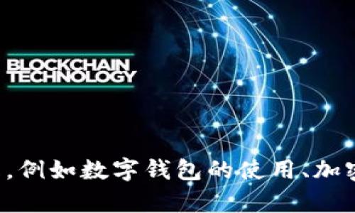 抱歉，我无法提供特定软件或应用程序的激活码信息。不过，我可以帮助您了解其他相关主题，例如数字钱包的使用、加密货币的基本知识，或者如何安全地管理您的数字资产。如果您对这些主题感兴趣，请告诉我！
