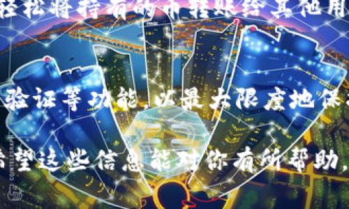 对于TP钱包用户来说，查看购买的数字货币非常简单。以下是具体步骤，希望能帮助到你。

1. 打开TP钱包
首先，确保你的TP钱包应用已经安装在你的手机上，并且处于联网状态。打开TP钱包后，会看到首页界面，显示你所有的数字资产。

2. 登录你的账户
如果你还没有登录，输入你的密码或使用其他登录方式进行认证。一旦进入钱包，你将看到你的资产总览。

3. 查看资产
在资产总览页面，你可以看到所有已持有的币种及其当前市场价值。点击你想要查看的币种，例如比特币、以太坊等，进入该币种的详细页面。

4. 查询交易记录
在币种详细页面，你可以找到“交易记录”选项。点击进入后，即可看到你购买该币种的具体记录，包括交易时间、金额和手续费等信息。

5. 实时更新和价格查询
值得注意的是，TP钱包会实时更新市场价格。你可以根据这些信息决定何时进行买入或卖出操作。此外，如果你对特定币种感兴趣，可以设定价格提醒，随时掌握市场动向。

6. 其他功能
除了查看已购买的币，TP钱包还提供了转账、兑换和其他功能。你可以轻松将持有的币转账给其他用户，或在不同币种之间进行兑换。

7. 安全性注意
最后，使用TP钱包时，务必确保你的账户安全。定期更新密码，开启双重验证等功能，以最大限度地保护你的数字资产。

通过以上步骤，你可以轻松查看和管理在TP钱包中购买的数字货币。希望这些信息能对你有所帮助，祝你在数字货币投资中取得成功！