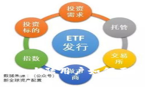 2025必看：TP钱包大陆用户如何正常交易方法揭秘