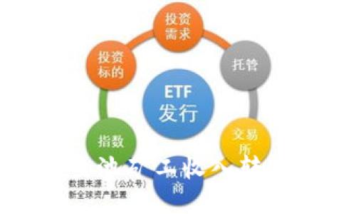 2025必看：如何轻松将鱼池矿工收入转入TP钱包，立即你的收益！