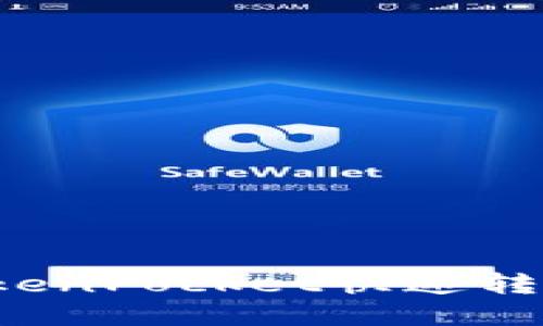 2023年如何通过TokenPocket快速转账至火币？立即了解！