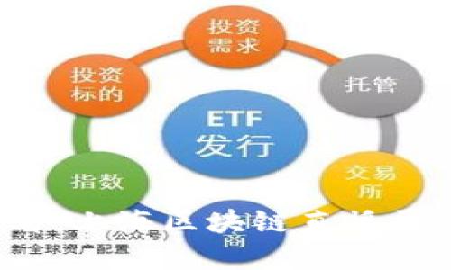 2023年必看：上海区块链直播平台全景解析