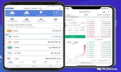 TP钱包（TokenPocket）是一款广泛使用的多链数字货币钱包，因其支持多种区块链和加密货币而受到用户的青睐。很多用户在使用TP钱包时，可能会遇到资金丢失或钱包无法访问的情况，因而产生了“TP钱包会被找回吗？”这样的问题。这个问题的答案并不简单，因为它涉及多个因素，包括丢失的原因、用户的操作习惯、以及技术支持等。

TP钱包丢失的常见原因
TP钱包的丢失可以源于多种原因，最常见的包括：
ul
    listrong密码遗忘：/strong用户可能因为种种原因忘记了钱包的密码，这种情况在数字货币投资者中非常普遍。/li
    listrong助记词遗失：/strongTP钱包使用助记词作为恢复访问权限的重要凭证，若用户遗失了助记词，恢复钱包的可能性就会变得相当低。/li
    listrong设备损坏：/strong如果用户的手机或电脑发生故障，可能会导致钱包无法正常访问。/li
    listrong恶意软件攻击：/strong一些用户可能会因为下载了恶意软件而丢失钱包中的资产。/li
/ul

是否可以找回TP钱包
对于上述情况，找回TP钱包的可能性具体情况具体分析。
ul
    listrong忘记密码的情况：/strong如果用户忘记了钱包密码，有时可以通过TP钱包提供的找回密码功能进行恢复，前提是用户还记得与账户相关的其他信息。/li
    listrong助记词丢失的情况：/strong如果助记词丢失，找回钱包的几率几乎为零。因此，在创建钱包时，一定要妥善保管助记词，可以将其写在纸上并放在安全的地方。/li
    listrong设备损坏的情况：/strong如果设备损坏且未备份任何信息，用户将面临着永久丢失资产的风险。对于这种情况，备份设备中的数据是非常重要的。/li
    listrong恶意软件攻击的情况：/strong如果钱包中的资产因恶意软件而丢失，通常也很难恢复，因为这些资产被转移到攻击者的地址中，几乎不可能追回。/li
/ul

如何降低TP钱包丢失的风险
为了降低TP钱包丢失的风险，用户可以采取以下措施：
ul
    listrong定期备份：/strong用户应该定期备份钱包信息，包括助记词和私钥，并将其安全地存储在多个地点。/li
    listrong使用强密码：/strong设置一个强而独特的密码，并避免与其他账户共用相同的密码。/li
    listrong保持软件更新：/strong定期更新TP钱包应用程序以及相关设备的操作系统，以防止安全漏洞。/li
    listrong警惕钓鱼攻击：/strong用户应对可疑链接和信息保持警惕，确保在官方平台下载和使用TP钱包。/li
/ul

丢失TP钱包后的应对措施
如果不幸丢失了TP钱包，用户可以按照以下步骤采取应对措施：
ul
    listrong回忆并记录：/strong尽可能回忆起任何可能帮助找回钱包的信息，例如以前的密码、助记词的备份等。/li
    listrong联系技术支持：/strong向TP钱包的客服技术支持团队寻求帮助，提供必要的信息，看看是否有恢复的可能性。/li
    listrong监控资产：/strong如果能够回忆起钱包地址，可以通过区块链浏览器监控资产的状态，查看是否被转移。/li
/ul

结论
TP钱包丢失后是否能够找回，取决于多种因素，包括用户的操作、备份习惯以及潜在的技术支持。如果用户能够妥善管理密码和助记词，大大降低了丢失资产的风险。因此，准备好必要的安全措施和备份将极大提高用户的资金安全性。对于加密货币投资者来说，安全管理是投资成功的关键之一，需时刻保持警惕。

附录：使用TP钱包的最佳实践
TP钱包是一款功能丰富且便捷的数字货币钱包，但需要用户有良好的使用习惯。以下是一些最佳实践：
ul
    listrong使用多层安全保护：/strong开启钱包的双重验证功能，提高安全性。/li
    listrong定期检查交易记录：/strong时常查看交易记录，以便及早发现异常交易。/li
    listrong参与社区：/strong定期参与TP钱包的社区活动，了解最新的安全动态与使用技巧。/li
/ul

通过理解TP钱包的特性和使用注意事项，用户能够更好地保障自己的资产安全，提升使用体验。万一丢失，也应保持冷静，寻求专业帮助，尽量找回属于自己的资产。