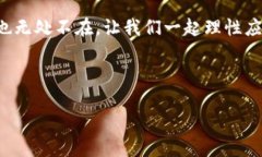 TP钱包移除就是跑路？探讨数字资产安全与区块链