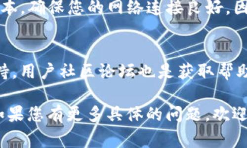 关于“T P钱包”的页面转换，具体步骤通常取决于您使用的设备和操作系统。以下是一些常见的步骤，您可以根据自己的实际情况进行操作：

### 步骤一：打开T P钱包应用
首先，确保您已经在手机或设备上安装了最新版本的T P钱包应用。打开应用程序，您会看到主界面，通常会有多个选项供您选择。

### 步骤二：导航到所需功能
在主界面中，寻找您想要转换的页面或功能。例如，如果您想要查看余额、转账、支付或其他功能，通常会有明显的按钮或菜单。这些选项的布局可能因应用版本而略有不同，因此请留意导航栏或菜单图标。

### 步骤三：使用页面切换功能
在T P钱包中，如果需要切换到另一个页面，可以通过点击页面底部或侧边的导航图标来完成。一些应用程序可能会有滑动手势支持，可以通过左右滑动来快速切换不同功能模块。

### 步骤四：返回和退出
如果您希望返回到之前的页面，通常可以使用左上角的返回按钮，或者轻点屏幕边缘（具体操作视设备和应用而定）。如果需要退出应用，可以在设备的主屏幕上找到应用图标，轻按返回。

### 步骤五：更新设置（如有必要）
如果您发现无法顺利转换页面，可能需要检查您的应用权限设置或更新应用到最新版本。确保您的网络连接良好，因为网络问题也可能导致页面加载失败。

### 步骤六：求助与反馈
如果在使用过程中遇到持续的问题，建议查看T P钱包的帮助中心或联系客服获取支持。用户社区论坛也是获取帮助的好地方，您可以找到其他用户的经验和解决方案。

通过以上步骤，您可以顺利在T P钱包中进行页面转换，并享受便捷的数字金融服务。如果您有更多具体的问题，欢迎继续提问。