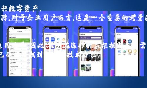 在信息时代，区块链技术已成为一个热门话题，尤其是在金融、供应链管理、数据安全等领域的广泛应用。与此同时，越来越多的人开始关注如何进行区块链注册，也就是在区块链上创建和管理数字资产或智能合约。为了帮助大家更好地理解这一领域，下面我们将介绍一些主流的区块链注册网站，并分析它们各自的特点和适用场景。

1. 以太坊（Ethereum）
以太坊是目前最受欢迎的区块链平台之一，支持智能合约和去中心化应用（DApps）的创建。用户可以通过以太坊的区块链注册自己的代币或应用程序，非常适合希望开发和发布区块链项目的开发者和企业。
以太坊的优势在于其强大的开发社区和丰富的文档资料，因此对于初学者和开发者来说，学习和使用以太坊相对容易。此外，以太坊的智能合约功能使得各种应用场景变得可能，包括众筹、去中心化金融（DeFi）和非同质化代币（NFT）等。

2. 比特币（Bitcoin）
比特币虽然主要用于数字货币交易，但在某些情况下也能够进行简单的区块链注册。尽管其功能相对有限，但对于希望进行简单交易和资产存储的用户，比特币仍然是一个不错的选择。
通过比特币网络，用户可以进行简单的信息注册，比如时间戳和交易记录。这一特点使得比特币在某些商业模型中得到了应用，尽管其不是专门的注册平台。

3. Hyperledger Fabric
Hyperledger Fabric是一个开源的区块链框架，旨在为企业提供灵活的区块链解决方案。它允许企业在区块链上注册和管理自己的数字资产和业务合作关系，非常适合企业级应用。
Hyperledger的优势在于其模块化架构，企业可以根据具体需求定制解决方案。这种灵活性使得Hyperledger在不同行业中得到了广泛应用，包括金融服务、供应链管理和医疗等领域。

4. 波卡（Polkadot）
波卡是一个新兴的区块链平台，旨在实现各个区块链之间的互操作性。波卡允许用户在其网络上注册新的区块链，适合那些希望实现区块链互联互通的项目。
波卡的独特之处在于其共享安全性，即众多区块链可以共享同一个安全机制，这减少了用户创建新链的成本和复杂性。这使得波卡在开发去中心化应用和多链场景中特别受欢迎。

5. EOSIO
EOSIO是一个高性能的区块链平台，专注于为开发者提供快速和低成本的交易。其支持高度可扩展的DApps，用户可以在其平台上注册自己的项目和代币。
EOSIO的核心优势在于其交易速度和处理能力，这一特点使得其在高交易量的应用场景中表现出色。此外，EOSIO的开发社区也在不断壮大，提供了丰富的支持和生态资源。

6. Algorand
Algorand是一个快速、安全且去中心化的区块链平台，专注于解决区块链技术的可扩展性和效率问题。用户可以轻松地在Algorand上注册和发行数字资产。
Algorand的高效共识机制使得其能够在秒级内完成交易验证，从而非常适合需要实时交易的应用场景。此外，Algorand还提供了多层的安全保障，对于企业用户而言，这是一个重要的考量因素。

总结
总的来说，区块链注册网站有很多选择，包括以太坊、比特币、Hyperledger Fabric、波卡、EOSIO和Algorand等。每个平台都有其独特的特点和适用场景，因此，用户在选择时应根据自己的需求进行评估。
若您计划在区块链上注册自己的项目，建议深入研究不同平台的技术细节和生态系统。通过了解这些区块链的优势与劣势，您可以更好地为自己的项目找到合适的技术路径。

希望以上信息可以帮助您更深入地理解区块链注册网站的选择，并在这一快速发展的技术领域中把握机会。
