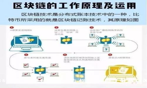 2025必看：区块链手游平台推荐，立即了解热门游戏！