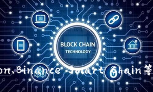 TP钱包（TokenPocket Wallet）是一个多链数字货币钱包，主要属于“ER”（Ethereum Region，通常指与以太坊及其生态系统相关的部分）。TP钱包支持Ethereum和多个与以太坊兼容的链（如Polygon、Binance Smart Chain等），同时也支持TRON链（TR）。因此，可以说TP钱包同时兼顾了这两个区域，但更倾向于“ER”因为它的功能和生态系统的支持较为全面。如果你想了解更多关于TP钱包的具体功能或使用细节，请告诉我！