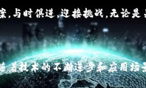 在现代商业环境中，随着技术的进步和市场的变化，公司治理的方式也在不断演变。区块链技术因其去中心化、不可篡改和透明度高的特性，逐渐被引入到公司治理中，为企业的管理和决策提供了新的方案。

### 什么是公司治理区块链平台？

公司治理区块链平台是利用区块链技术来提高公司治理效率和透明度的工具。这些平台通常包括股东投票系统、合规管理、财务透明度和智能合约等功能，以此帮助公司在治理中遵循相关法律法规并提升整体信任水平。

### 当前主要的公司治理区块链平台

在这方面，市场上出现了一些领先的公司治理区块链平台。下面，我们将详细介绍一些值得关注的实例。

#### 1. Tezos

Tezos是一个创新的区块链平台，采用自我修正的机制，旨在提供更高效的公司治理。它支持智能合约，可以在区块链上实施复杂的交易和协议。此外，Tezos的治理结构允许持币者参与网络的重大政策决策，这为公司治理提供了一个灵活且透明的解决方案。

#### 2. Ethereum

以太坊无疑是最著名的区块链平台之一，其智能合约功能使其成为公司治理的理想选择。许多初创公司和大型企业都在以太坊上建立了基于区块链的治理系统。通过以太坊，企业能够实施股东投票、决策透明性和合约自动执等先进功能。

#### 3. Hyperledger Fabric

Hyperledger Fabric是一个开源的企业区块链框架，适合用于制造业、金融服务等多个行业的公司治理。它提供了高度的隐私和灵活性，允许企业创建定制化的区块链解决方案，以应对特定的治理需求。

#### 4. Corda

Corda专为金融行业设计，但其智能合约和区块链技术的潜力同样适用于其他行业的公司治理。Corda通过其分布式账本技术，可以提高交易透明度和安全性，为公司治理提供信任基础。

### 区块链在公司治理中的优势

引入区块链技术到公司治理中，具有多方面的优势。

#### 提高透明度

区块链的不可篡改性意味着一旦数据被记录，就无法被修改。这种透明度使得公司治理中的决策过程更加可信。股东可以实时查看公司的财务数据和决策过程，从而在一定程度上降低信息不对称所带来的问题。

#### 增强安全性

区块链技术在数据安全性方面提供了保障，采用加密算法确保信息安全。对于公司治理而言，机密信息的保护至关重要，尤其是在涉及股东投票和个人隐私时。因此，区块链也成为了保障信息安全的重要工具。

#### 简化流程

通过智能合约的自动执行功能，公司能够减少传统治理中所需的复杂流程。大多数治理过程可以自动化运行，减少人工干预，从而提高效率并降低成本。

#### 促进合规性

区块链技术可以实现更加高效的合规管理。通过实时的审计和监控，企业能够更好地遵循法律法规，减少合规风险。此外，所有交易的数据都在区块链上留痕，为后续的监管提供了依据。

### 未来展望

随着区块链技术的不断发展和成熟，公司治理的形式将会持续创新。未来，越来越多的企业有可能采用区块链技术以增强其治理结构的透明度和效率。这不仅有助于提高投资者信心，还能够促进公司自身的可持续发展。

综上所述，区块链在公司治理中的应用前景广阔。通过不断探索和实践，企业将能够找到适合自身的治理解决方案，与时俱进，迎接挑战。无论是关注信息透明度的初创企业，还是需要增强合规性的成熟公司，区块链技术都可能成为一项重要的竞争优势。

### 小结

通过对当前主要的公司治理区块链平台的分析，我们可以看到区块链技术在企业管理中蕴藏的巨大潜力。未来，随着技术的不断进步和应用场景的扩展，区块链将为公司治理带来更为深远的影响和变革。