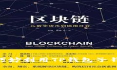 2025必看！如何巧妙利用TP钱包子钱包进行资产管