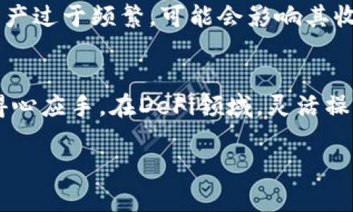 要理解如何从TP钱包中取出加入资金池的币，首先需要了解TP钱包的基本操作和资金池的概念。资金池通常指的是将资金集中在一起，以便进行更高效的资产管理和流动性提供。以下是详细的步骤和注意事项。

了解TP钱包和资金池
TP钱包是一个多链钱包，支持多种加密货币的存储与交易。资金池则通常涉及DeFi（去中心化金融）应用的使用，用户将其资产存入资金池中以提供流动性，通常可以获得利息或奖励。然而，这些资产在某些情况下可能会面临锁定期，因此在取出之前，首先需要确认资产是否可以立即提取。

步骤一：登录TP钱包
首先，打开TP钱包应用程序并使用你的账户信息进行登录。如果你还没有账户，可以根据应用指引创建一个新账户。确保你的钱包是安全的，并使用复杂的密码和双重验证，以保护你的资产。

步骤二：查找资金池功能
在TP钱包的主界面上，寻找“DeFi”或“资金池”选项，点击进入。你会看到你参与的资金池列表，以及每个资金池的详情和状态。

步骤三：选择要取出的资产
在资金池列表中，找到你想要取出的资产，查看它的状态。如果该资金池处于“可提取”的状态，那么你可以进行下一步。若状态显示为“锁定”或“提取限制”，你需要等到锁定期结束才能进行取出。

步骤四：发起取出请求
点击你所选资产旁边的“提取”或“取出”按钮，系统会要求你确认提取的金额和相关费用。在确认之前，请仔细检查余额、交易费用及可能的价格波动。在确认无误后，提交你的取出请求。

步骤五：确认交易
提交取出请求后，TP钱包将请求区块链进行交易。你可能需要在钱包中确认交易并支付少量的网络手续费。根据区块链的拥堵程度，交易可能会需时数分钟到数小时不等，耐心等待交易完成。

步骤六：检查余额
一旦交易完成，你可以在TP钱包中查看你的资产余额，确认取出操作是否成功。如果你在取出过程中遇到问题，记得查看网络状态和交易历史，以确保没有遗漏步骤。

取出的注意事项
虽然取出资产的过程相对简单，但仍有一些注意事项。首先，了解每个资金池的不同规则和锁定期限非常重要。在某些情况下，如果用户提取资产过于频繁，可能会影响其收益。其次，仔细计算取出时所需的交易费用，以避免意外的损失。此外，了解市场波动和潜在的价格变化，有助于用户在最佳时机进行资金操作。

总结
通过以上步骤，你可以轻松地从TP钱包中取出加入资金池的币。确保你了解每个步骤和相关的注意事项，将有利于你在加密货币交易中更加得心应手。在DeFi领域，灵活操作和信息的及时更新是至关重要的，始终保持警惕并做好风险控制，才能在这个快速变化的市场中保持竞争力。

TP钱包资产提取指南：立即了解如何安全取出资金池币