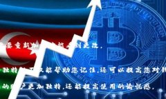 要修改TP钱包（TP Wallet）的钱包名称，您可以按照