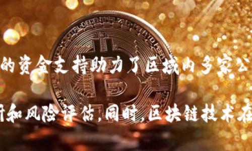 在贵州省，随着区块链技术的快速发展，许多相关公司和股票逐渐引起了投资者的关注。以下是一些在贵州省涉及区块链领域的知名公司和它们的相关股票信息：

### 1. 贵州航天信息有限责任公司
贵州航天信息形成了以区块链技术为基础的信息安全服务体系，涉及电子支付和数据安全管理等方面。

### 2. 贵州茅台酒股份有限公司
虽然主要以酿酒闻名，但是贵州茅台也积极探索区块链技术在供应链管理和溯源方面的应用。

### 3. 中兴通讯股份有限公司（贵州分公司）
中兴通讯在区块链技术方面有深入的研发和应用，尤其是在电信行业的区块链应用。

### 4. 贵州百灵企业集团制药股份有限公司
该公司也在探索将区块链技术应用于制药和健康管理，使得产品的追溯和信息透明化。

### 5. 贵州富源纸业有限公司
富源纸业利用区块链技术来改进生产流程和管理体系，以提高效率和透明度。

### 6. 贵州省人民政府引导基金
这一基金旨在支持区块链及相关领域的发展，虽然它不是一个具体的公司，但它的资金支持助力了区域内多家公司在区块链技术方面的发展。

需要注意的是，投资股票存在风险，建议在做出投资决策前，进行充分的市场调研和风险评估。同时，区块链技术在不同领域的应用仍在不断演变，未来可能会有更多公司跳出来参与到这一领域。