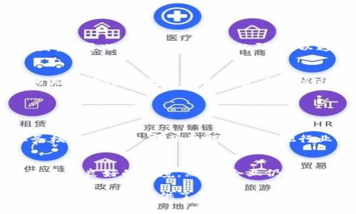 在创业板中，与区块链相关的股票逐渐受到市场的关注。尽管具体的股票名单可能随时间波动，但目前市场中有一些知名企业在区块链领域表现活跃。以下是一些与区块链相关的创业板股票，这些股在技术创新、业务模式等方面与区块链息息相关。

### 1. 关注区块链技术的公司

1.1 中科链讯 (股票代码：300579)
中科链讯是一家致力于区块链技术研发的公司，主要业务包括区块链系统开发、数字货币交易平台搭建等。该公司在区块链技术的应用方面具有一定的优势，近年来其在金融科技领域的布局日益深入，因此吸引了投资者的高度关注。

1.2 蓝色光标 (股票代码：300058)
蓝色光标在广告营销行业中深入运用区块链技术，提升了广告的透明度及可追踪性。通过区块链技术，蓝色光标能够有效防止广告欺诈行为，确保客户的资金安全，并提升广告投放的效果和效率。

1.3 人人科技 (股票代码：000829)
人人科技是一家在社交媒体上具有一定影响力的公司，近年来借助区块链技术推动社交网络的变革，例如在用户数据的保护与隐私方面，他们探索使用区块链来重新定义用户之间的信任关系。因此，该公司在投资者中的关注度不断上升。

1.4 中科创达 (股票代码：300496)
中科创达为客户提供调度系统及智能硬件解决方案，在区块链领域，它的产品包括智能合约及去中心化应用，旨在提高系统的透明性和安全性。该公司积极构建区块链生态，为未来的数字经济提供支持。

### 2. 区块链行业的前景与挑战

2.1 区块链技术的应用前景
随着数字经济的发展，区块链技术逐渐成为各行各业数字化转型的重要工具。尤其是在金融、供应链管理、医疗健康等领域，区块链的应用潜力巨大。

2.2 行业面临的挑战
尽管区块链行业具有广阔的前景，但其发展过程也面临诸多挑战。其中，技术的成熟度、监管政策的不确定性，以及市场对新技术的接受程度等因素都可能制约其进一步发展。因此，企业在布局区块链技术时需要谨慎行之。

### 3. 企业如何适应区块链变化

3.1 投资和研发
企业在进行区块链技术开发时，往往需要较大的资金投入和技术积累。对于创业板的相关企业来说，通过加强研发团队的建设和市场需求的分析，能够更好地理解技术的应用和市场的变化。

3.2 跨行业合作
鉴于区块链技术的复杂性，企业应该积极寻求跨行业的合作，与金融、物流、信息技术等不同领域的企业共同探索区块链应用，从而提升自身在市场中的竞争力。

### 4. 投资者如何把握区块链机会

4.1 理性判断
对于投资者来说，在选择区块链相关股票时，应该综合考虑公司的财务状况、技术实力、行业前景等多方面因素。因此，务必进行深入的研究，以避免盲目跟风。

4.2 了解市场趋势
市场瞬息万变，及时了解区块链行业的最新动态和发展趋势是投资成功的关键。定期查看行业报告、参加相关的研讨会，可以帮助投资者把握市场的脉搏。

### 5. 未来发展趋势与展望

5.1 区块链的多元化应用
在未来，区块链技术将不仅限于金融领域，还将向物流、教育、房地产等多个行业延伸。因此，企业在改进业务模式的同时，要积极探索与其他行业的融合，让区块链的技术优势得以充分发挥。

5.2 政策环境的逐步完善
未来，随着国家对区块链技术重视程度的提高，相关政策法规也将逐步完善，这将为区块链行业的发展创造更加良好的环境。然而，企业仍需保持警惕，及时应对可能出现的政策风险。

通过以上的阐述，相信大家对创业板中的区块链相关股票有了更深入的了解。同时，区块链行业的发展前景也为投资者提供了很好的投资机会。但在决策时，仍需谨慎分析，理性投资。希望各位能够在这个快速发展的领域中找到属于自己的机会。