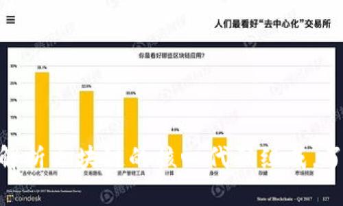 2025年必看：深入解析区块链的核心代码组成，了解未来科技的基础