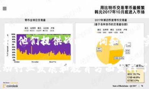 法国在区块链技术的开发和应用方面不断创新，涌现出众多活跃的公司和初创企业。以下是一些在法国具有代表性的区块链公司：

1. Ledger
Ledger是一家知名的区块链安全公司，专注于数字资产管理和加密货币的安全性。他们的硬件钱包被广泛用于保护加密货币资产，确保用户的私钥安全。法国的Ledger在全球范围内享有良好的声誉。

2. Soramitsu
Soramitsu是一家区块链技术公司，致力于开发新的金融解决方案。他们在法国的分支专注于智能合约和去中心化金融（DeFi）领域，推动金融服务的创新。

3. Coinhouse
Coinhouse是一家提供加密货币购买和投资服务的金融科技公司，允许用户以简单的方式购买比特币和其他加密货币。作为法国最早的加密货币平台之一，Coinhouse致力于提高用户的金融素养。

4. Miuul
Miuul是一家专注于区块链教育和投资的公司。他们为希望进入区块链行业的个人和企业提供专业培训，帮助他们理解区块链的潜力和应用。

5. iExec
iExec是一个去中心化的云计算平台，利用区块链技术来解决计算资源共享的问题。他们的解决方案允许用户在区块链上发布、请求和管理云计算资源，提高了计算效率和安全性。

6. Tezos
Tezos是一种开源区块链平台，旨在支持智能合约和去中心化应用。它的自我修正机制允许网络通过代币持有者投票来进行技术升级，代表了区块链治理的新方向。

7. Kaiko
Kaiko是一家提供加密货币市场数据的公司，专注于向机构投资者和金融公司提供高质量的市场信息和分析服务。他们的数据可用于评估市场趋势和投资决策。

8. Blockchain Partner
Blockchain Partner是一家区块链咨询公司，致力于帮助企业理解和实现区块链技术。他们提供战略咨询和技术实施，旨在推动企业数字化转型。

以上就是一些在法国活跃的区块链公司。这些公司不仅在技术方面有所贡献，还在推动行业发展和教育方面发挥了重要作用。随着区块链技术的不断成熟，预计将会有更多的创新和应用出现。